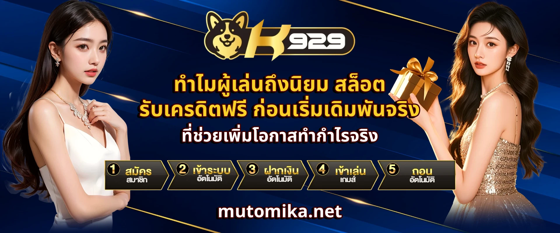 สล็อต สมัคร รับ เครดิต ฟรี